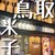 家富良 - 外観写真: