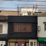 十文堂 - 