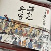 伊達の牛たん本舗 仙台駅3階 牛たん通り店