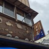 おけしょう鮮魚 海中苑 本店