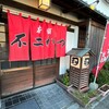 不二かつ 日向本店