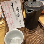 ぬる燗佐藤 御殿山茶寮 - 