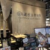 TEPPAN KITCHEN 渋谷ストリーム店