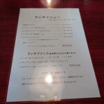 カフェ レストラン 梅昇 - 