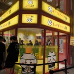 ちいかわラーメン 豚 - 