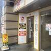 SOUP CURRY KING ゲートウェイ店