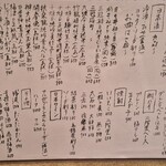 季節料理かたやま - 