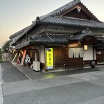 のげし - 