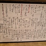 季節料理かたやま - 