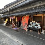 のげし - 