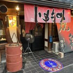 のげし - 