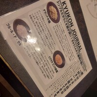 和牛とワイン 焼肉きゅうこん - 
