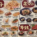 大衆餃子酒場ニューマルケン - メニュー①
