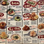 大衆餃子酒場ニューマルケン - メニュー②