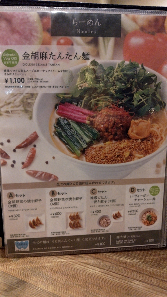 メニュー写真 : T'sたんたん エキュート上野店 （ティーズタンタン