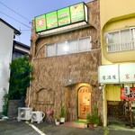 リトルスパイス - 