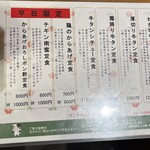 大宮牛タンいろ葉 - 