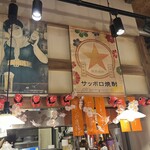 大宮牛タンいろ葉 - 