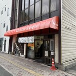 竹清 本店 - 