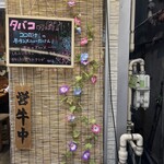 大宮牛タンいろ葉 - 