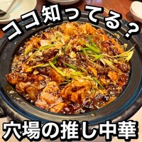 中国料理 大湖苑  - 