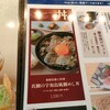 虎連坊 秋葉原店