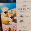 ゴティバ アトレマルヒロ川越店