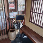 和風楽麺 四代目 ひのでや - 待機席✨