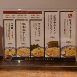 和風楽麺 四代目 ひのでや - メニュー✨