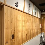 湘南丿貫 - 店内