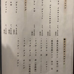 鉄板料理と肴 こがね家 - ドリンクメニュー