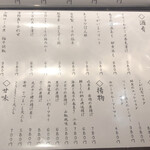 鉄板料理と肴 こがね家 - フードメニュー