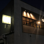 鉄板料理と肴 こがね家 - 店舗外観