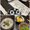 和食 出雲集い処 やおよろず
