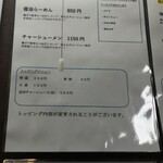 手打ち らーめん 響 - こちらは「醤油ラーメン」になります！