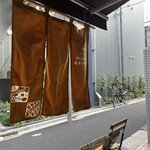 タケウチ 神保町本店 - 