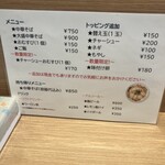 中華そば 陽気 広島駅前店 - 