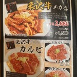 駅のやきにく屋 さくらんぼ - 