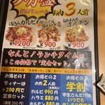 駅のやきにく屋 さくらんぼ - 