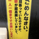 なぜ蕎麦にラー油を入れるのか。 新橋店 - 