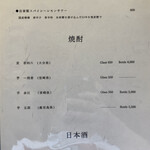 中国菜 柏ノ木 - メニュー7