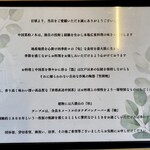 中国菜 柏ノ木 - 店主ご挨拶