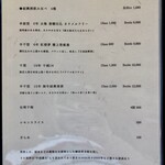 中国菜 柏ノ木 - メニュー5