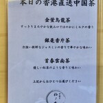 中国菜 柏ノ木 - メニュー3