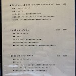 中国菜 柏ノ木 - メニュー9