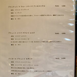 中国菜 柏ノ木 - メニュー8