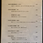 中国菜 柏ノ木 - メニュー10