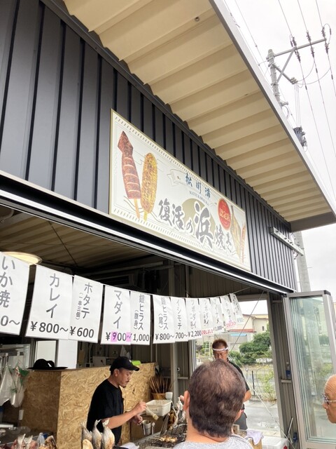 カネヨ水産直売所 - 駒ケ嶺（その他）の写真