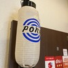pon屋