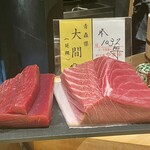 鮨処 池上 - 大間延縄本鮪103.2kg